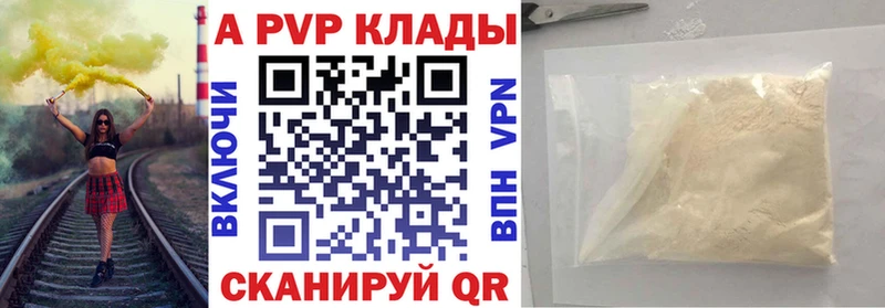Альфа ПВП кристаллы  Шиханы 