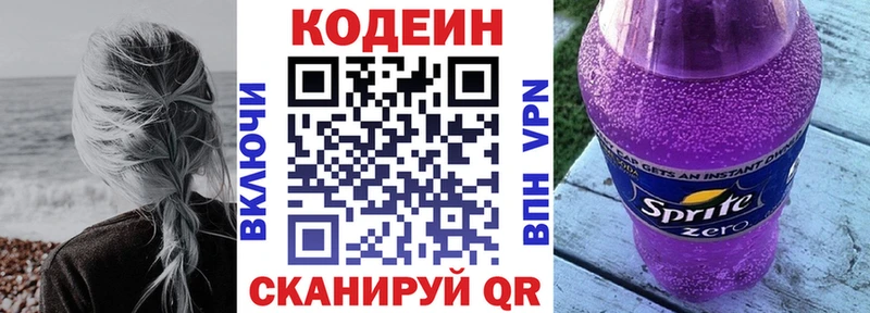 MEGA зеркало  Шиханы  Кодеиновый сироп Lean напиток Lean (лин) 