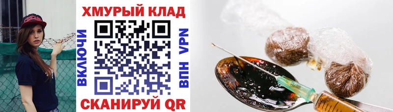 Героин VHQ Шиханы