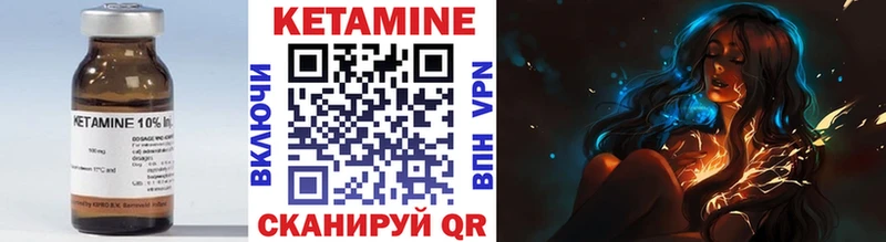 Кетамин ketamine  Шиханы 