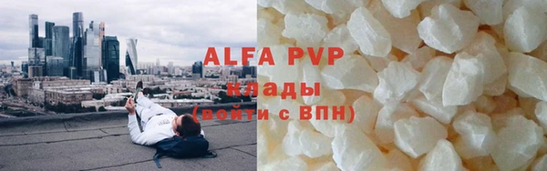 ALPHA-PVP Абаза