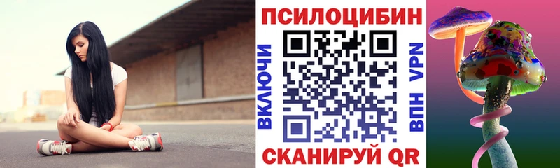 ссылка на мегу ONION  Шиханы  Галлюциногенные грибы ЛСД 
